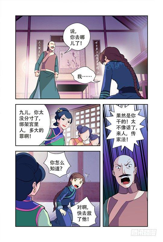 第十一话10