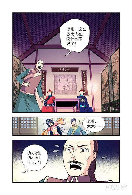 第九话4