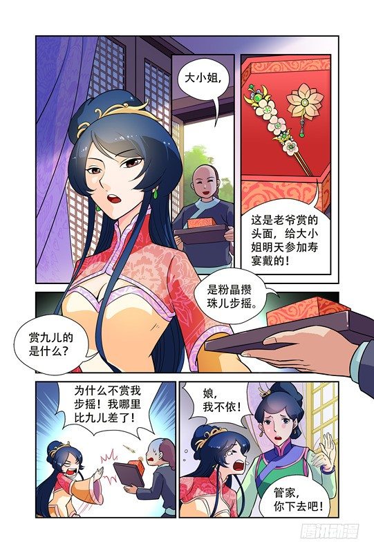 第一话8