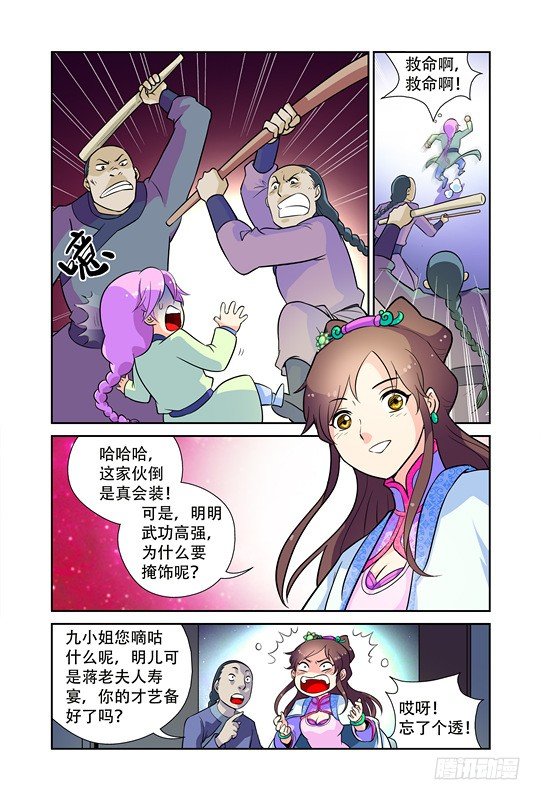 第二话7