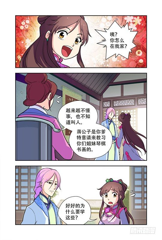 第七话2