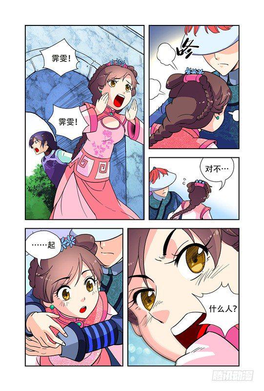 第二十一话3