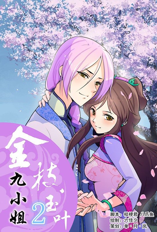 第二话0