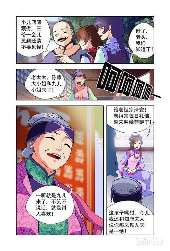 第三话1