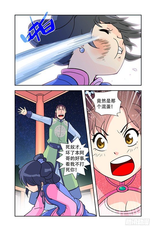 第十八话2