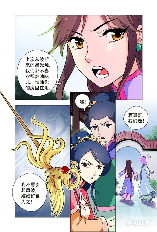 第七话11