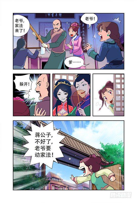 第十一话11