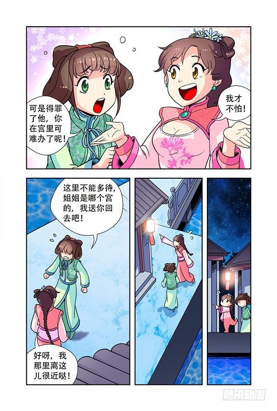第十八话8