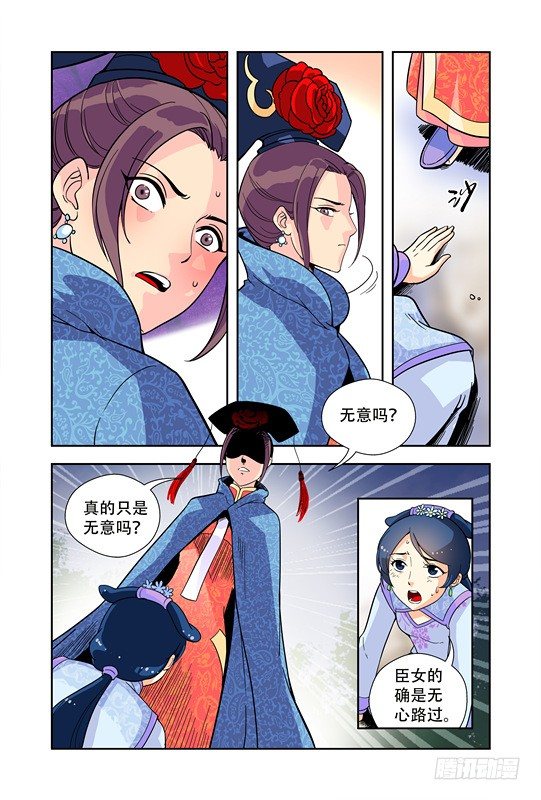 第二十话11
