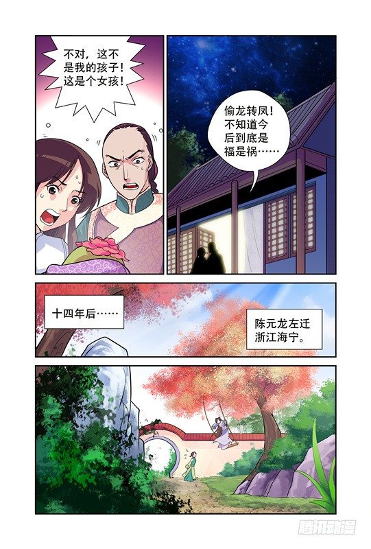 第一话5