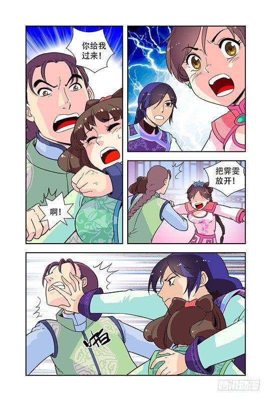 第二十一话9