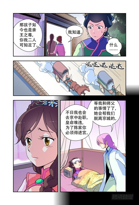 第十七话5