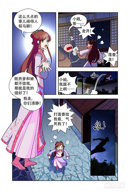 第四话11
