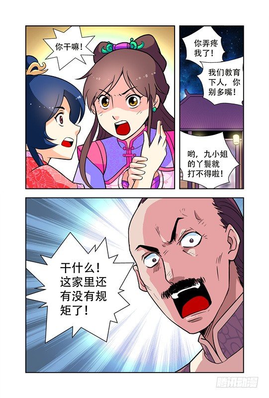 第四话10