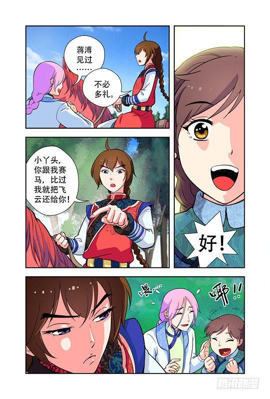第九话11