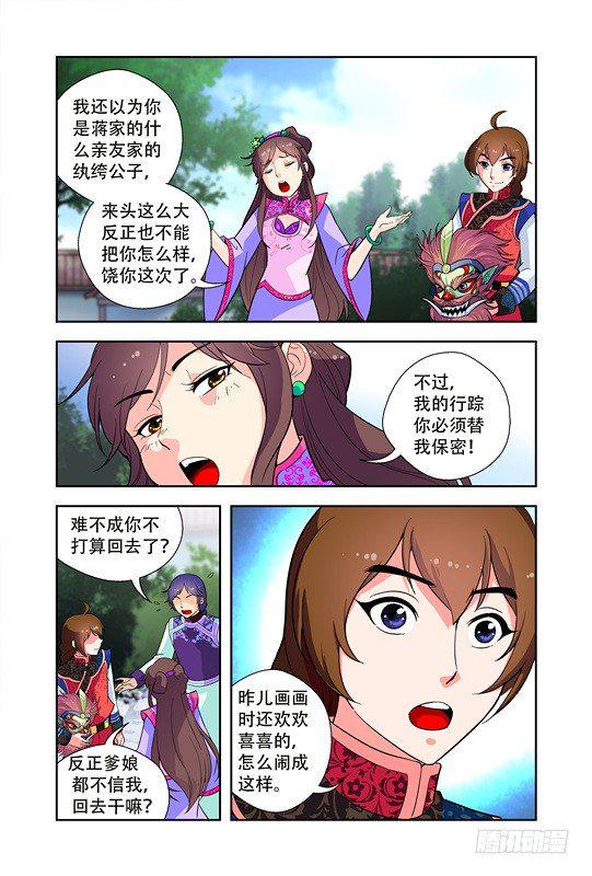 第六话9