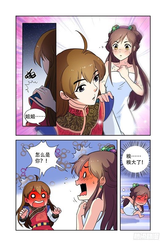第五话12