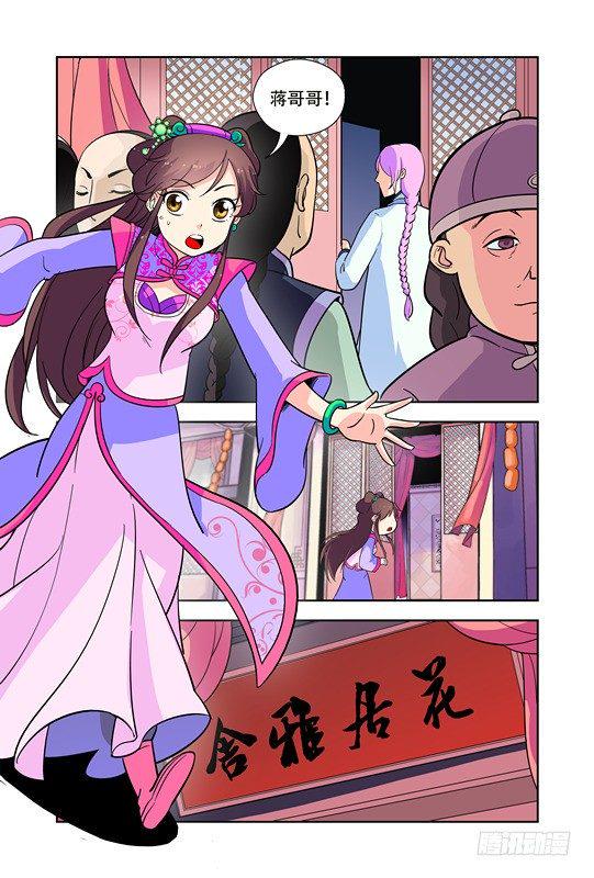 第十四话9