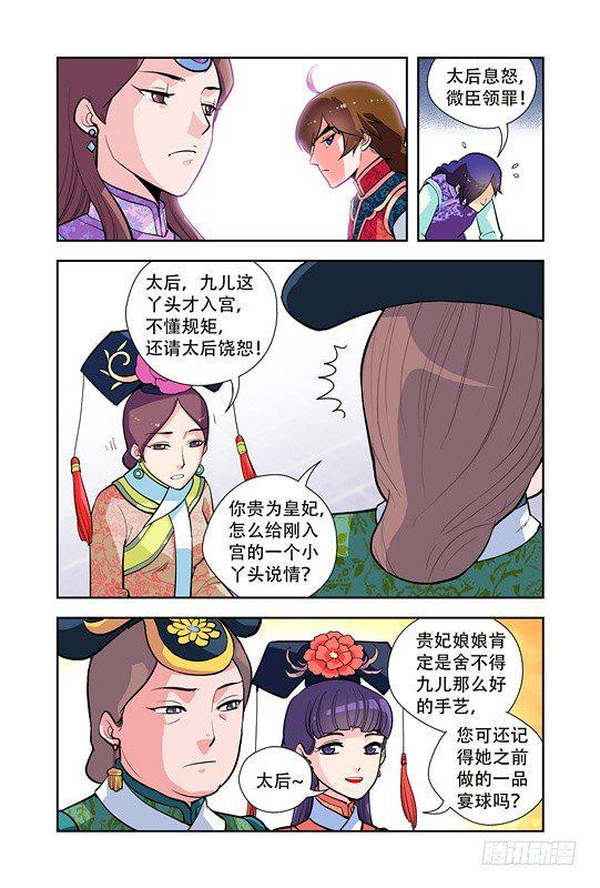 第二十一话16