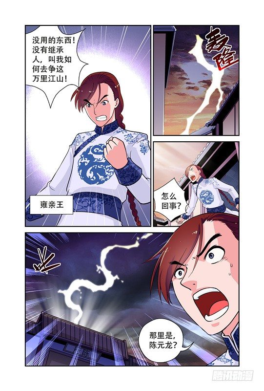 第一话1