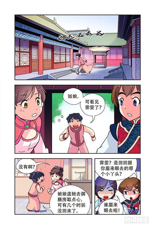 第二十一话1