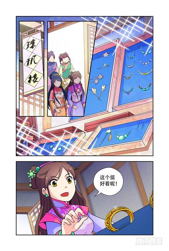 第十四话4