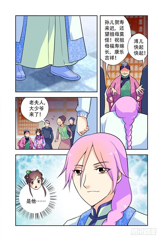 第四话4