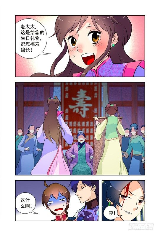 第三话11