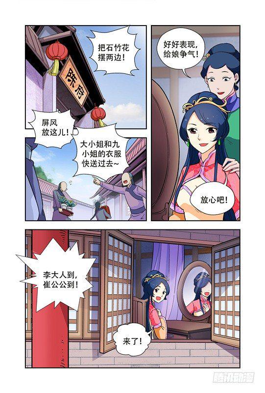 第九话1