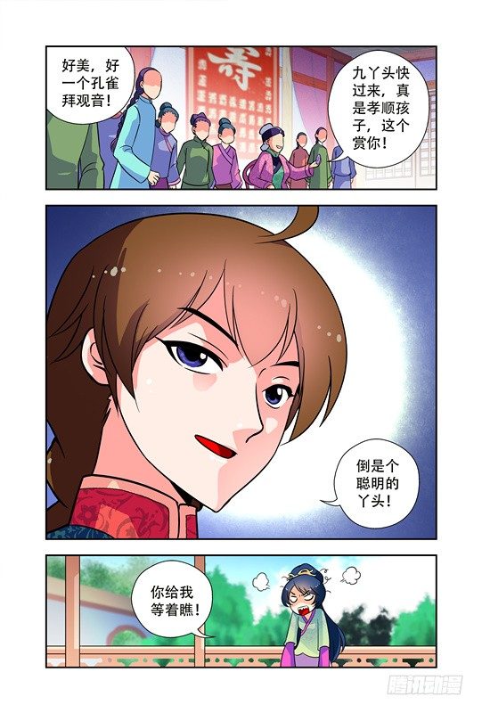 第四话3