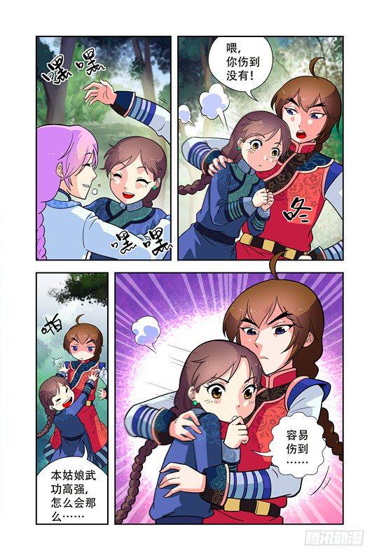 第十一话1