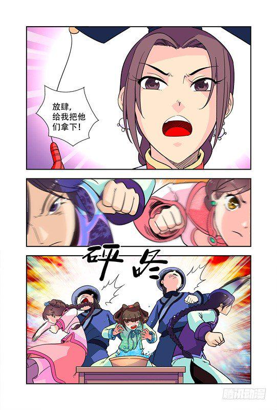 第二十一话8