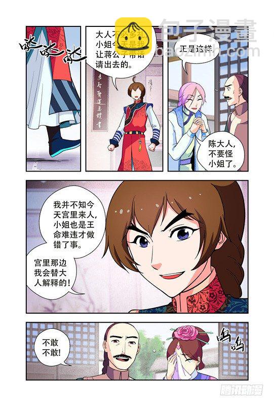 第十二话4