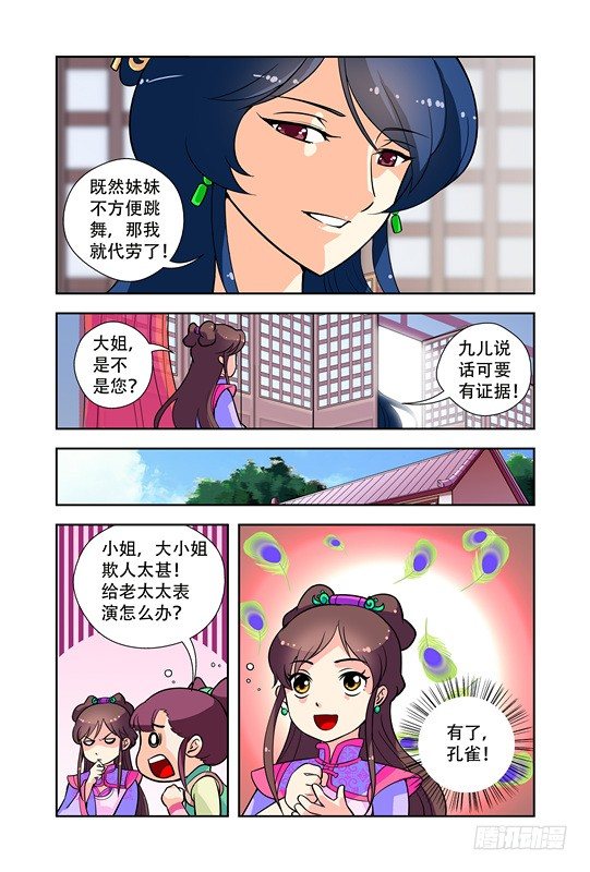 第三话7