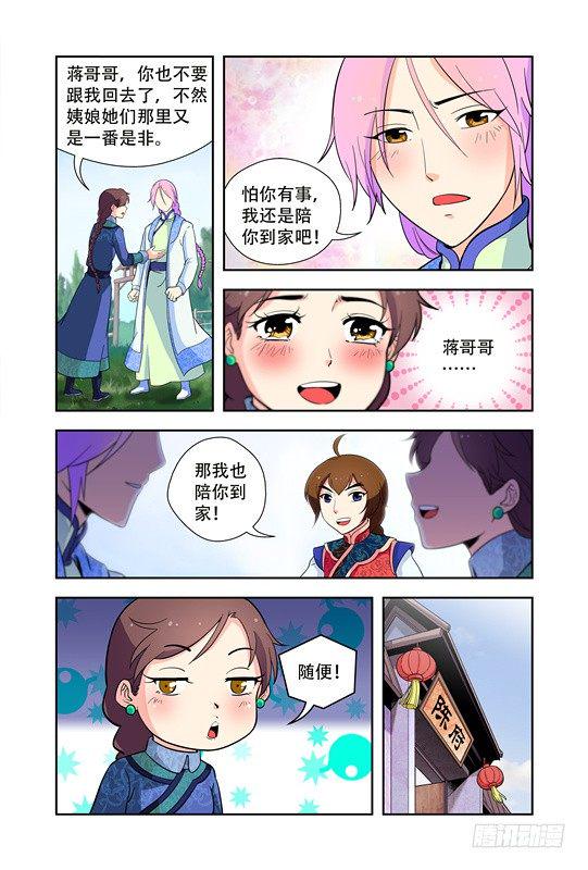 第十一话6