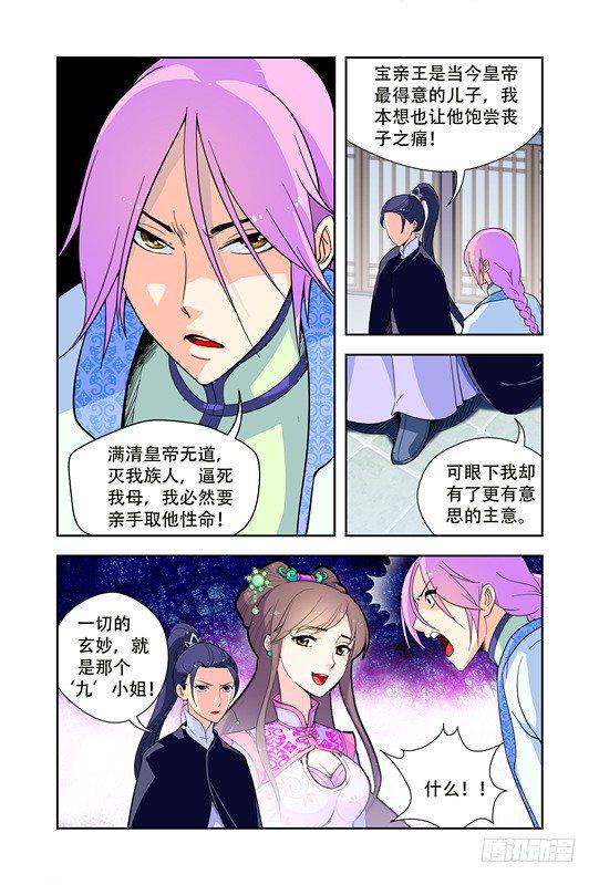 第十四话1