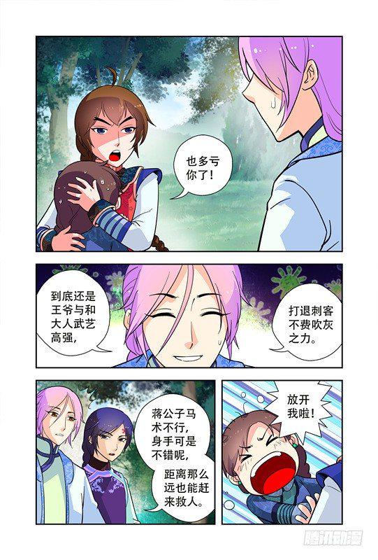 第十一话2