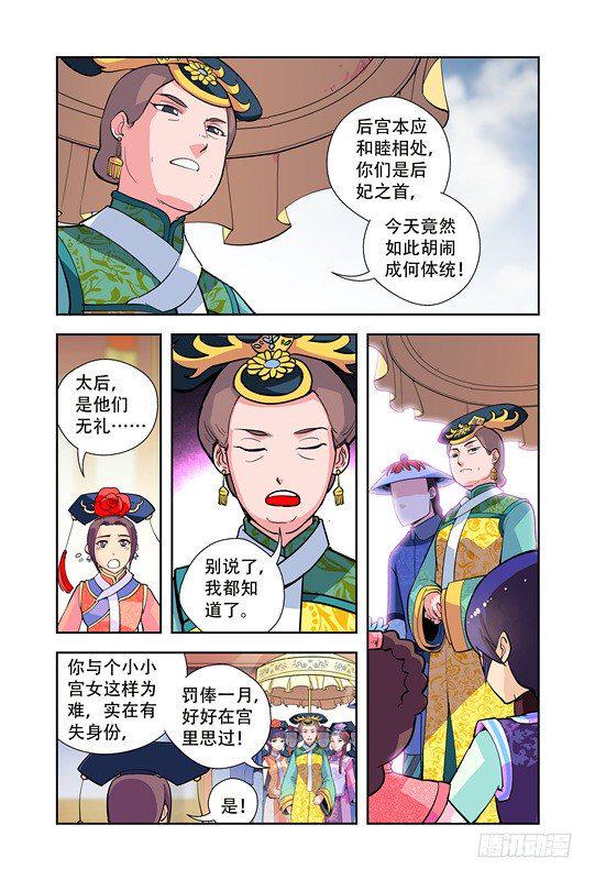 第二十一话14