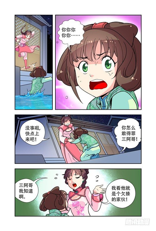 第十八话6