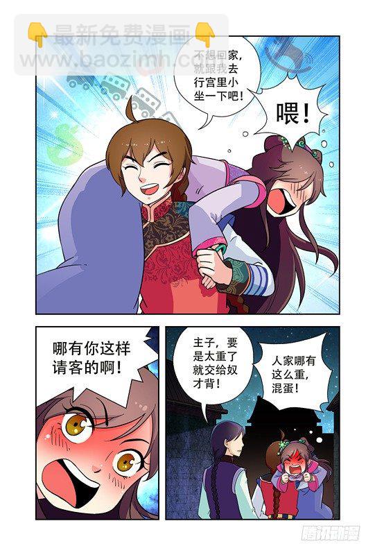 第五话6
