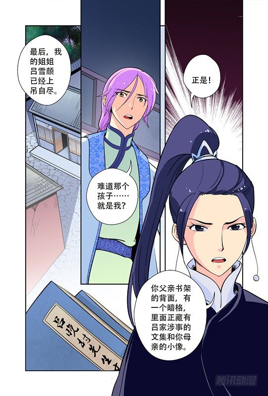 第十三话11