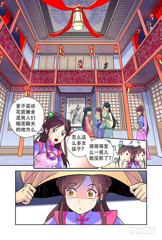 第十四话10