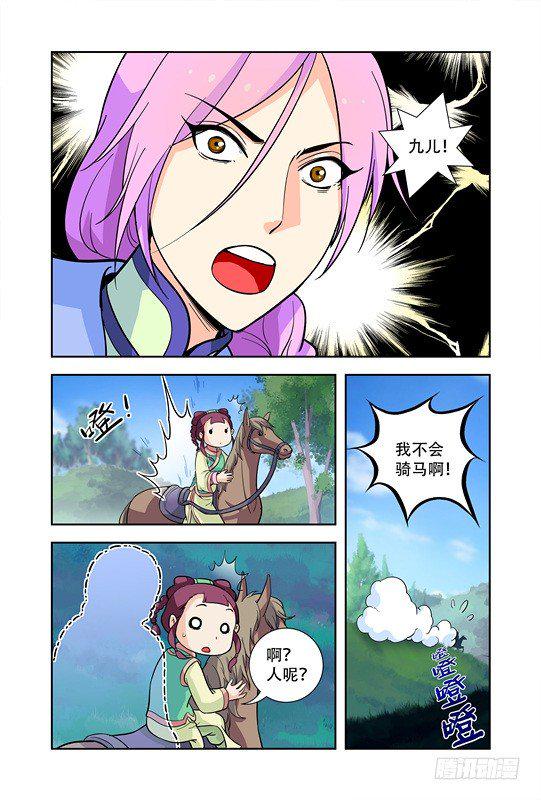 第十话8