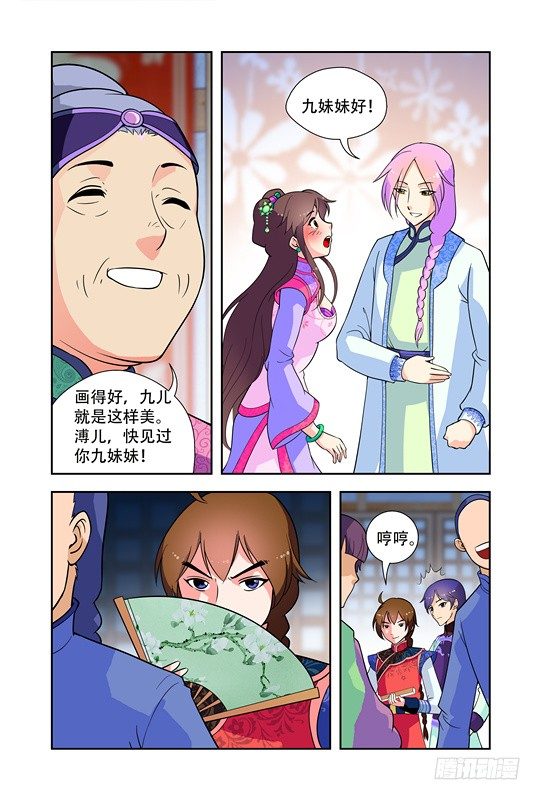 第四话6