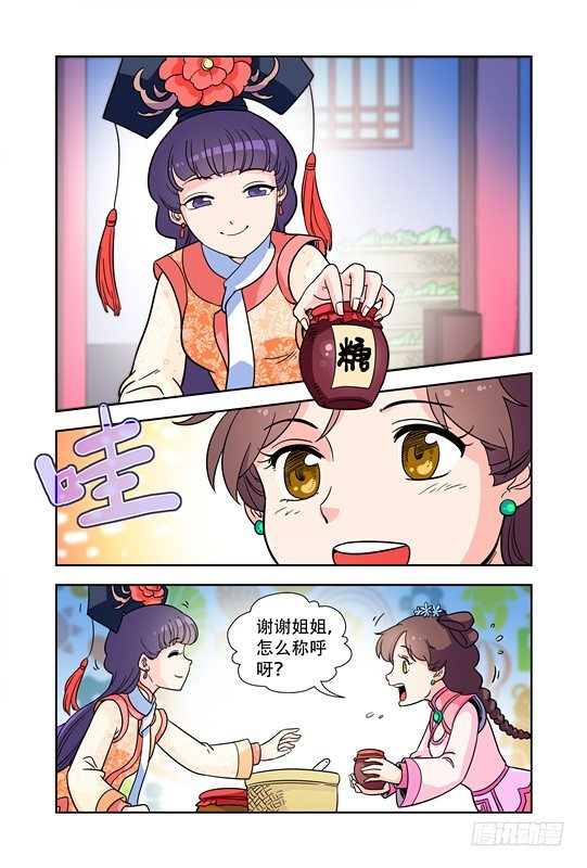 第十九话6