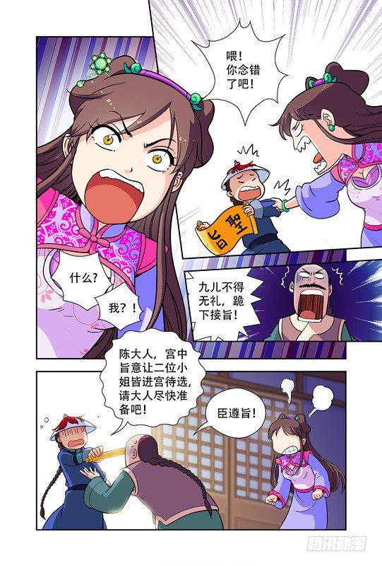 第十四话2