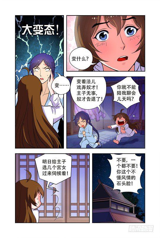 第六话6