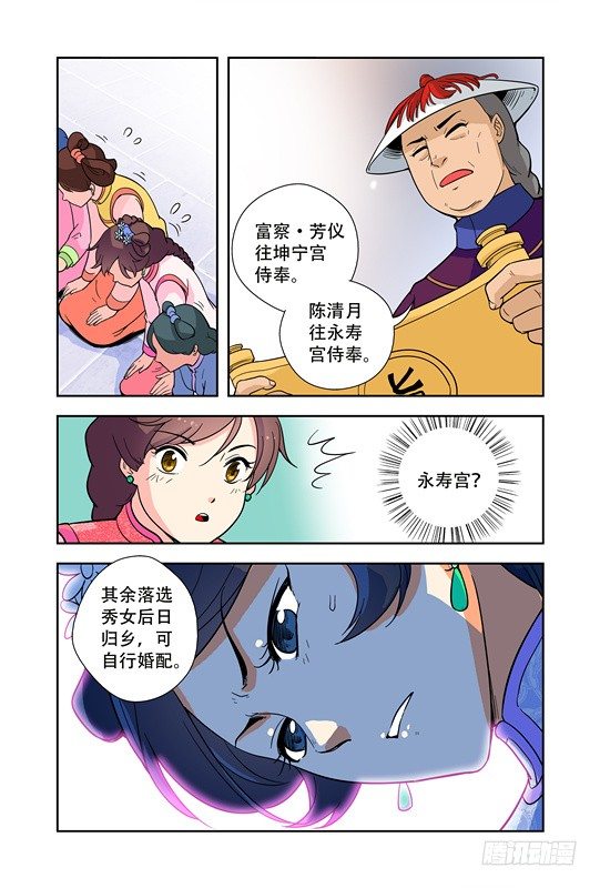 第二十话3