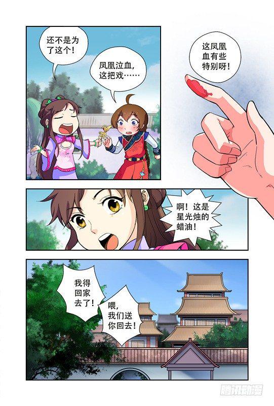 第六话10