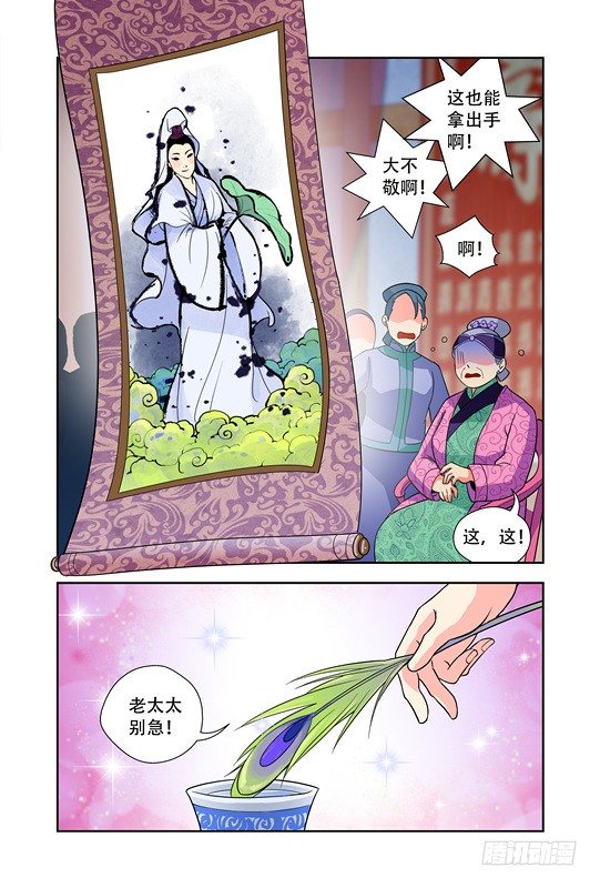 第三话12